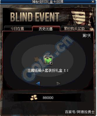 DNF发布网好玩么 DNF发布网好玩么