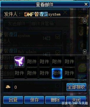 DNF发布网客户端本体 DNF发布网客户端本体