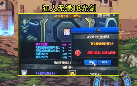 DNF发布网最变态的私服 DNF发布网最变态的私服