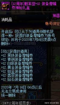 DNF发布网商业登入器怎么破（dnf 号商）