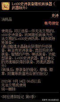 DNF发布网手游私服网站发布网(DNF发布网手游官方网) DNF发布网手游私服网站发布网(DNF发布网手游官方网)