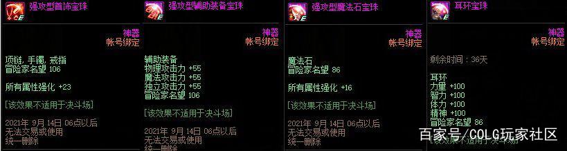dnf公益服发布网能开挂吗安全吗(dnf公益服发布网服务器在哪买) dnf公益服发布网能开挂吗安全吗(dnf公益服发布网服务器在哪买)